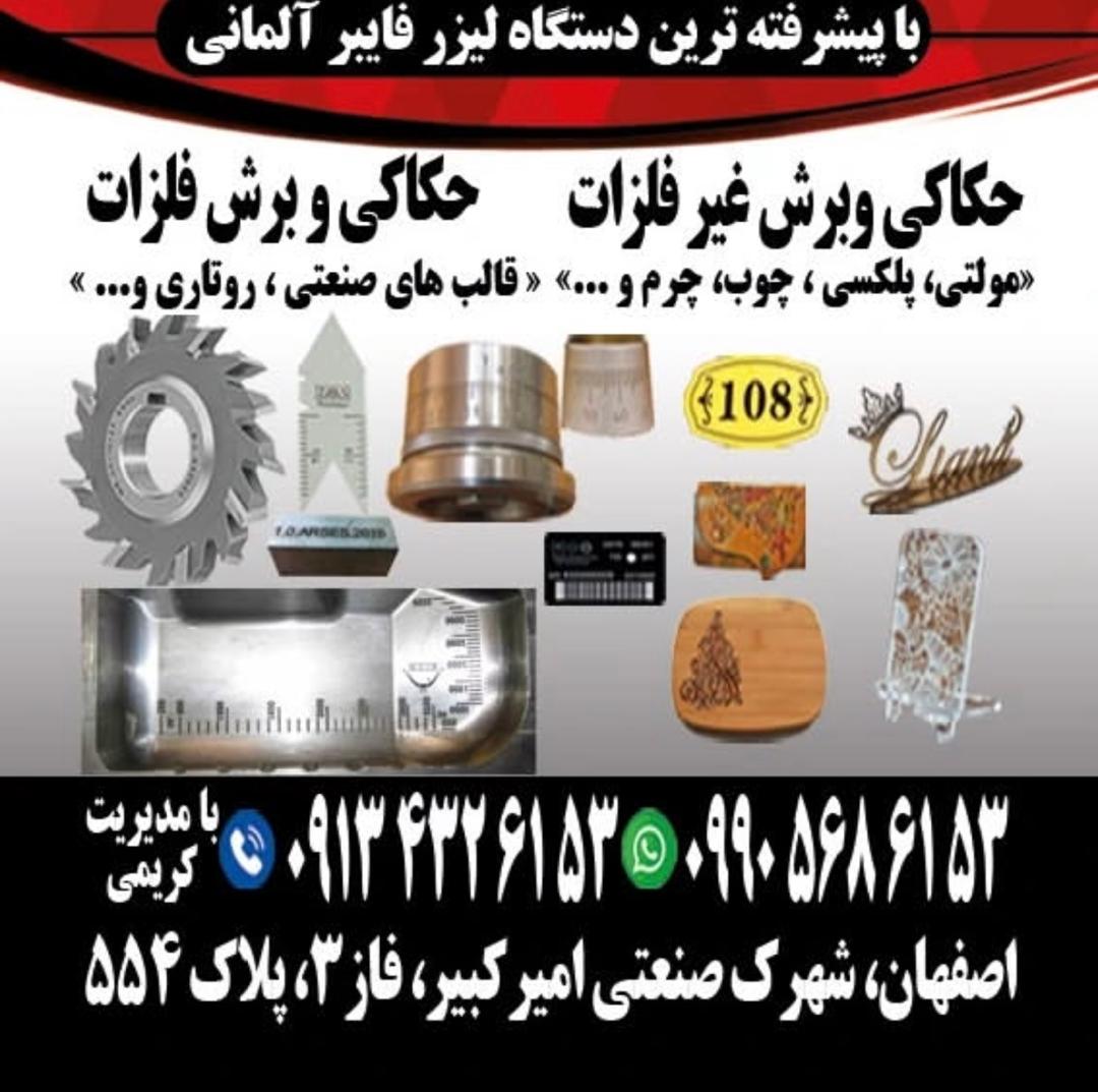 فناوری‌های مدرن